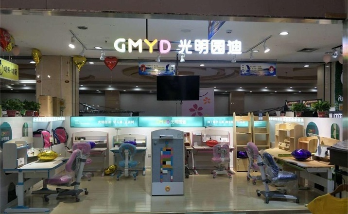 <font color='#FF6633'>热烈庆祝光明园迪山西柳林阳光时尚店盛大开业!</font>