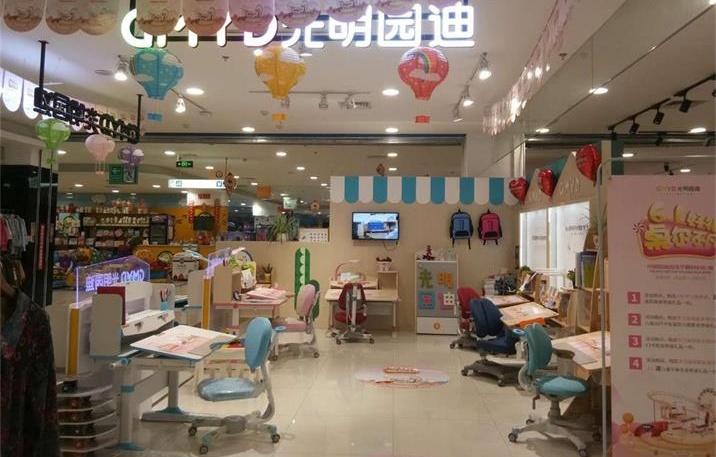 <font color='#FF6633'>热烈庆祝光明园迪单县银座店盛大开业!</font>