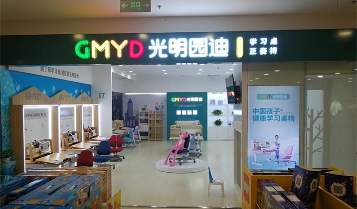 <font color='#FF6633'>热烈祝贺光明园迪山东潍坊银座商城店隆重开业!</font>