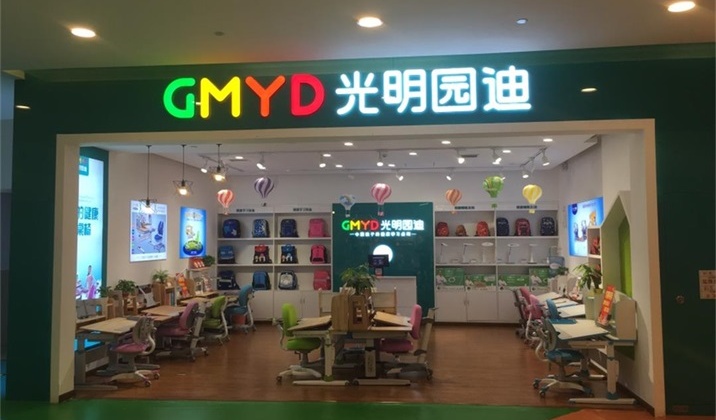<font color='#FF6633'>热烈祝贺重庆爱融荟城光明园迪专卖店盛大开业！</font>
