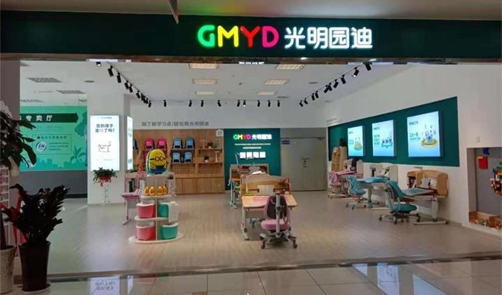 <font color='#FF6633'>热烈祝贺光明园迪安徽当涂区大润发店盛大开业!</font>
