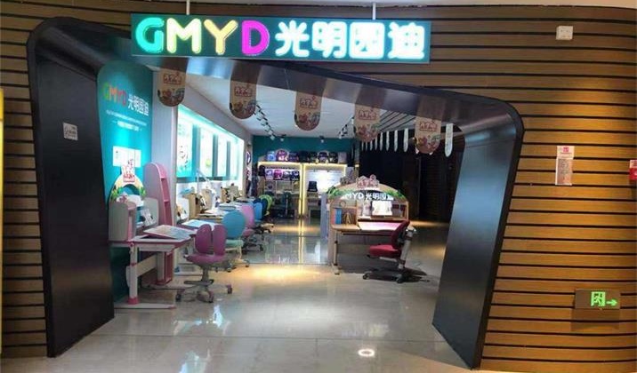 <font color='#FF6633'>热烈祝贺光明园迪厦门集美银泰店盛大开业!</font>