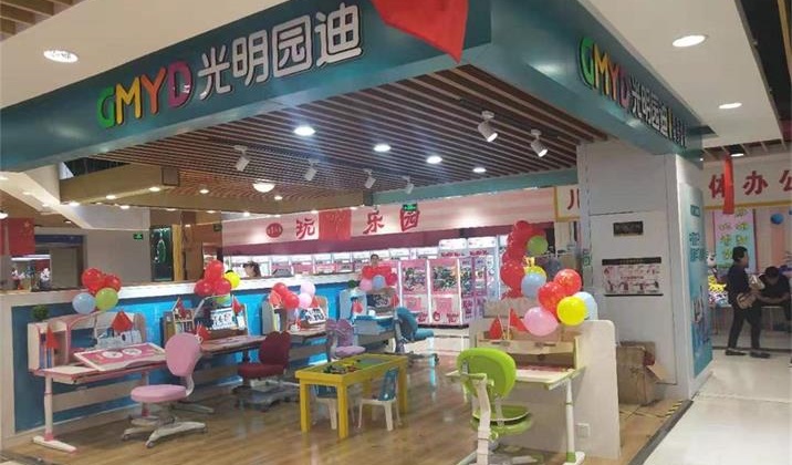 <font color='#FF6633'>热烈祝贺光明园迪新泰好买购店盛大开业!</font>