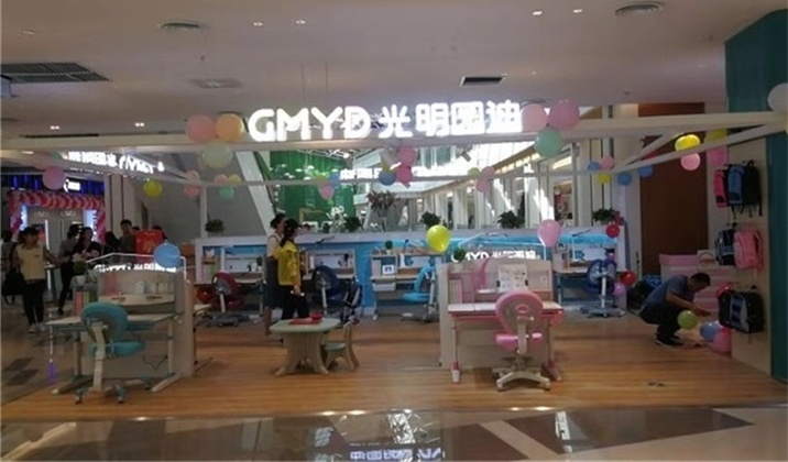 <font color='#FF6633'>热烈祝贺光明园迪濮阳恒丰购物广场店盛大开业!</font>