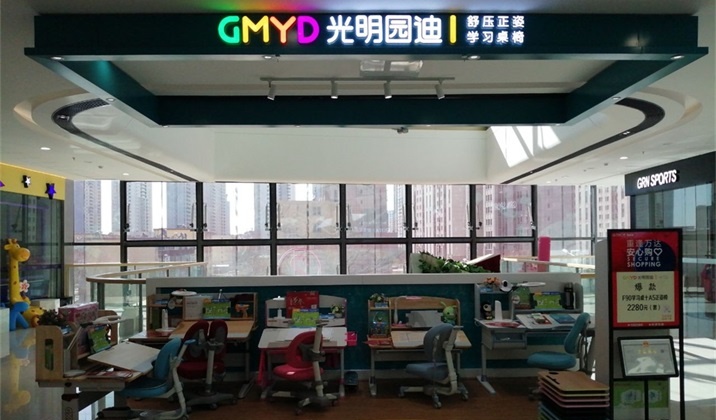 <font color='#FF6633'>热烈祝贺光明园迪秦皇岛万达广场店隆重开业!</font>
