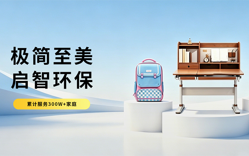 正姿椅系列